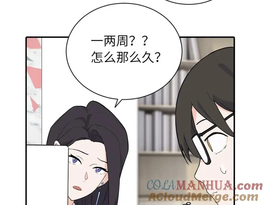 第四话 反正也没说42