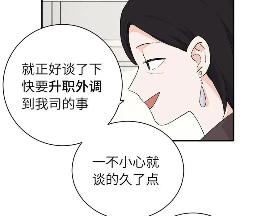 二十四话 外调？37