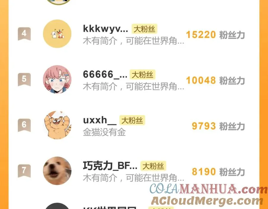 二十四话 外调？66