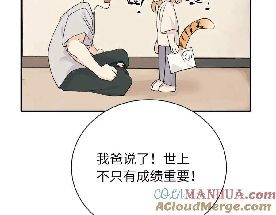 第十话 想多了解一下她9