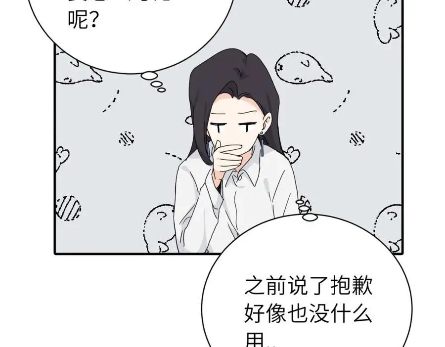 二十三话 让开50