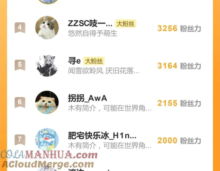 第四十二话 一直在一起的死对头（完结）75