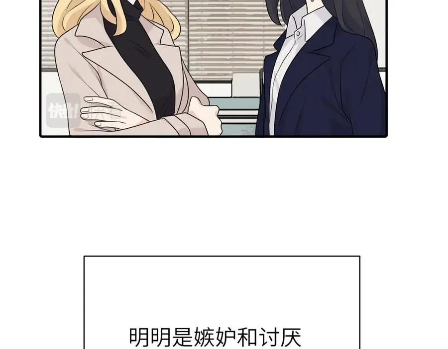 第十一话 不曾离开的死对头61