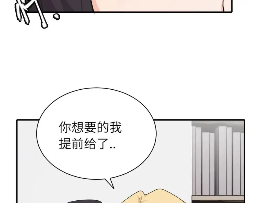 第十五话 想靠近的江主管35