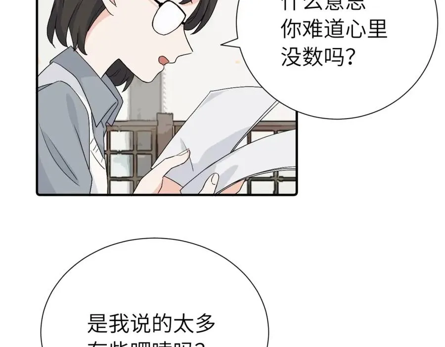 第三十二话 活该（副线）5