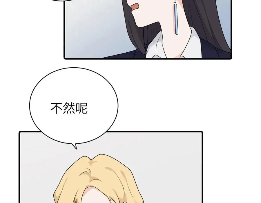 第十四话 那我的奖励呢14