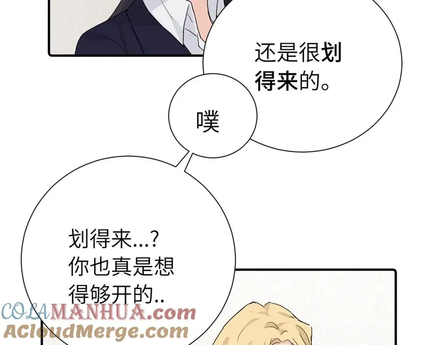 第三十九话 要是你感到抱歉57