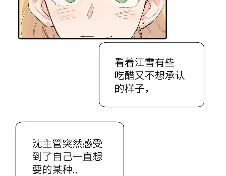 第二十九话 你是不是吃醋了？31