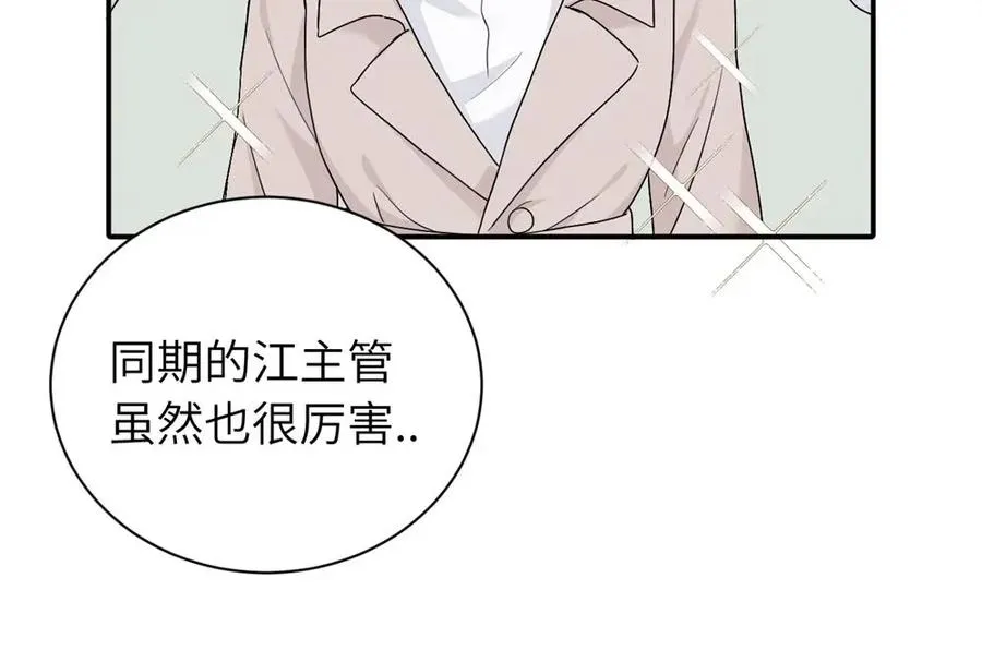 第十九话 挑拨的人，敬佩的人61