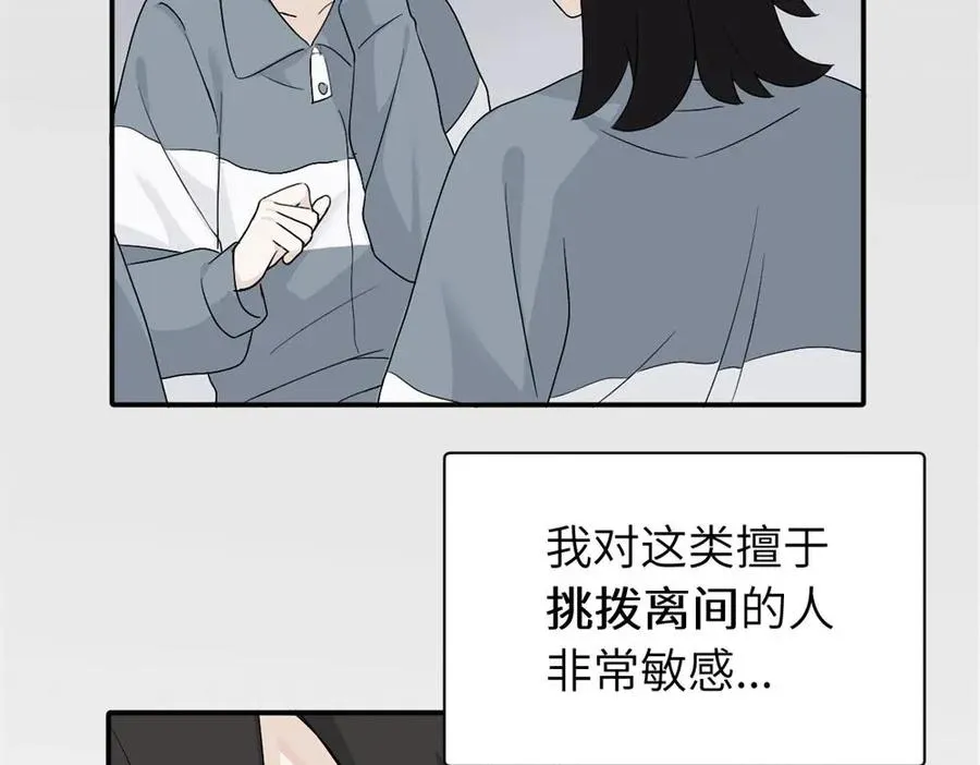 第十九话 挑拨的人，敬佩的人13