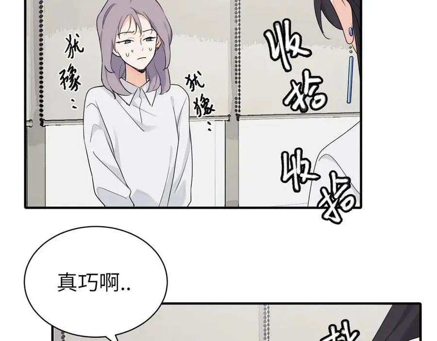 第十五话 想靠近的江主管50