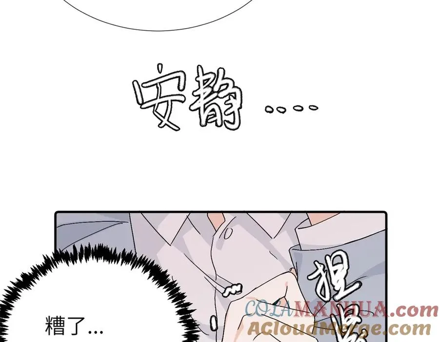 第四十一话 被管教的话（副线）36