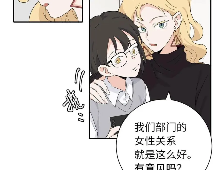 第二十一话 有意见吗50