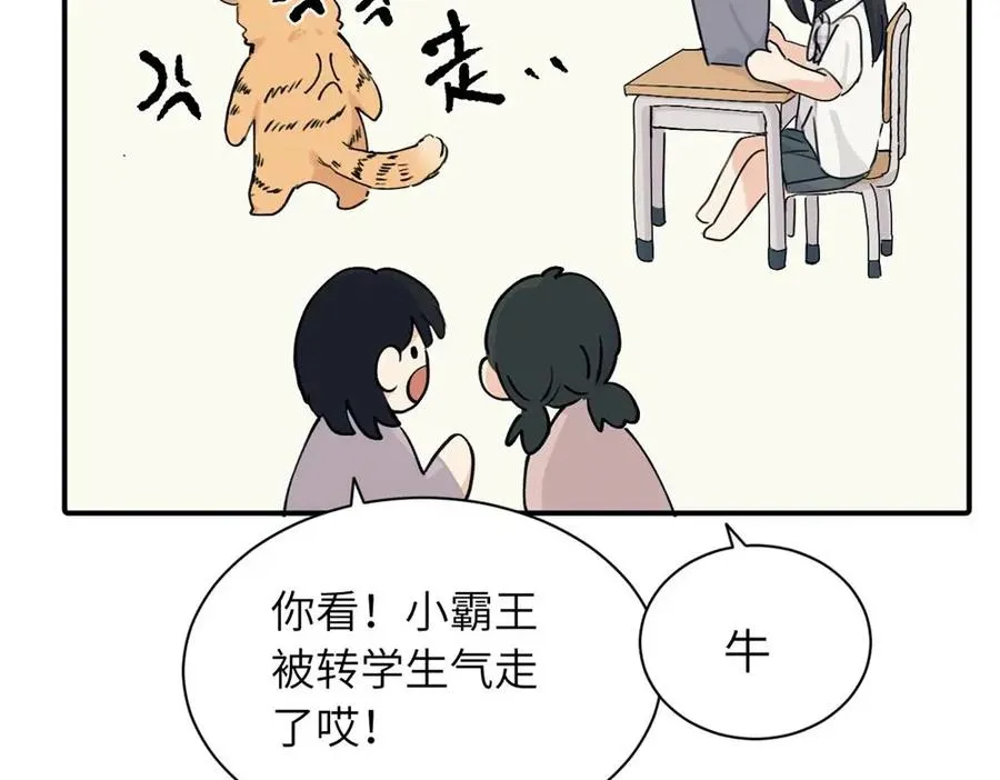 第十话 想多了解一下她14