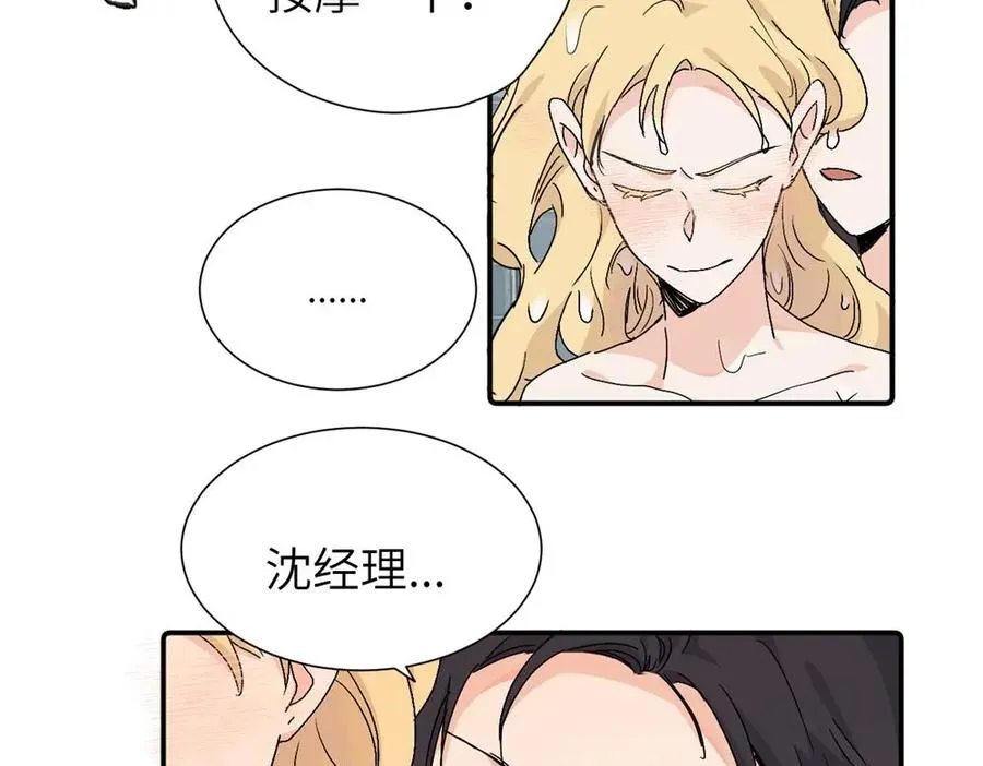 第三十七话 我们沈经理40