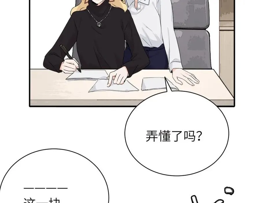 第十五话 想靠近的江主管59
