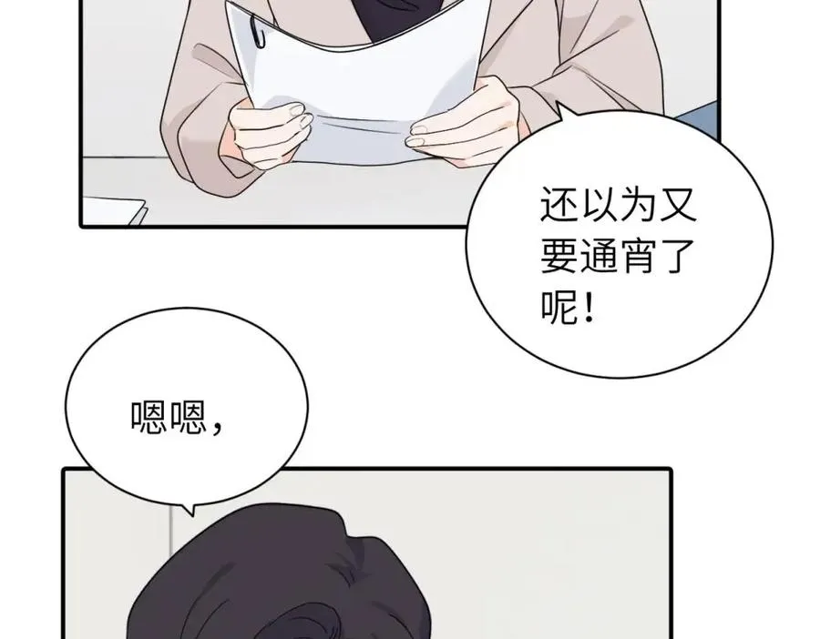 第十二话 你自己44