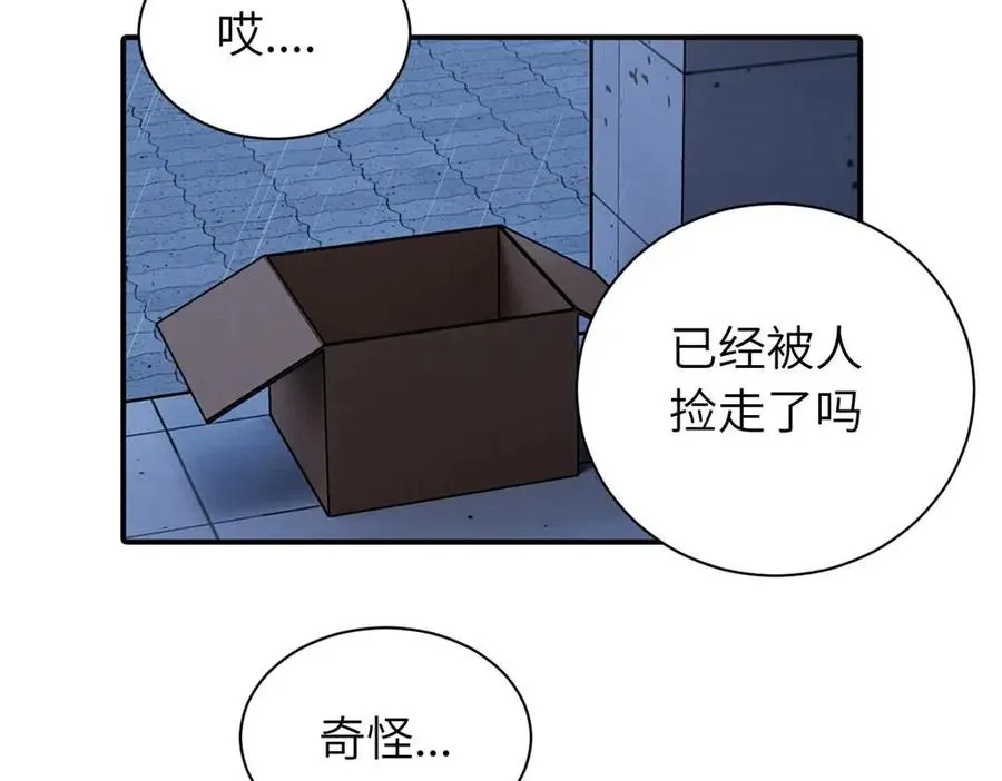 第三话 还挺有趣的74