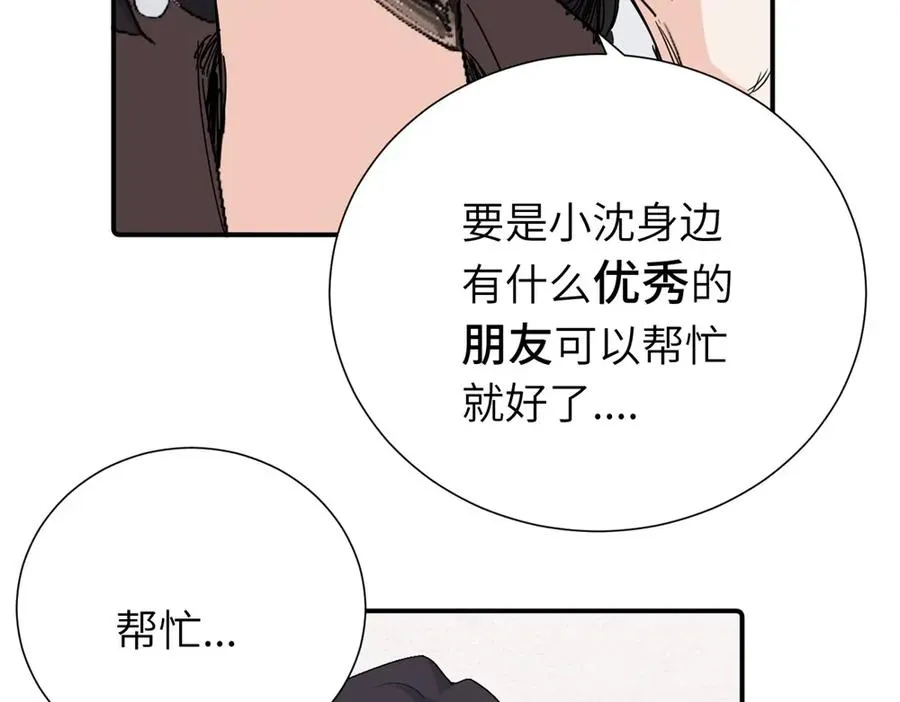 第三十九话 要是你感到抱歉20
