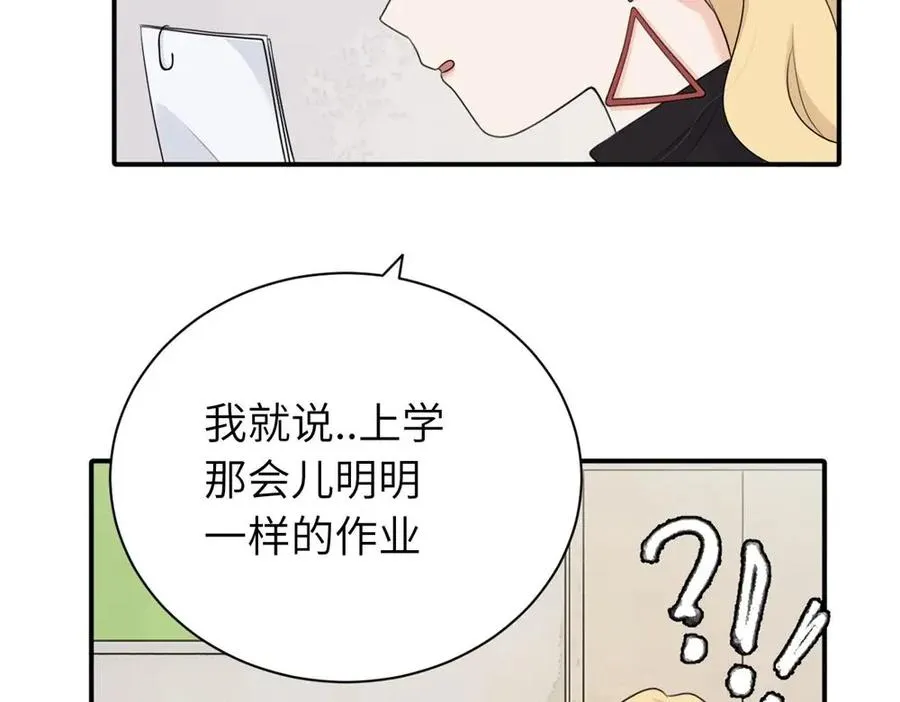 第十五话 想靠近的江主管4