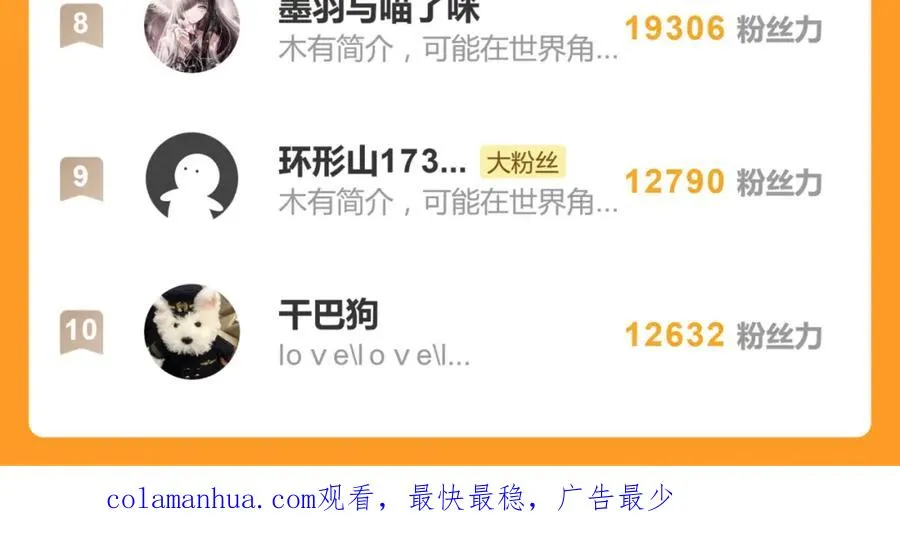 二十三话 让开68