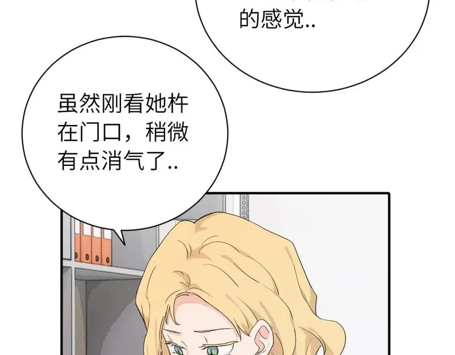 二十四话 外调？10