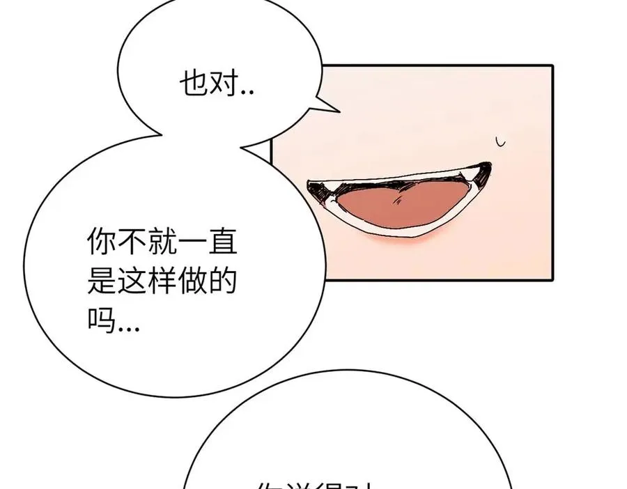 第二十二话 自食其果46