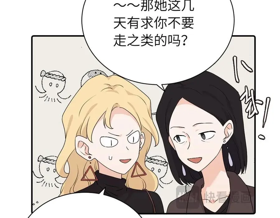 第二十六话 江雪的弱点？34