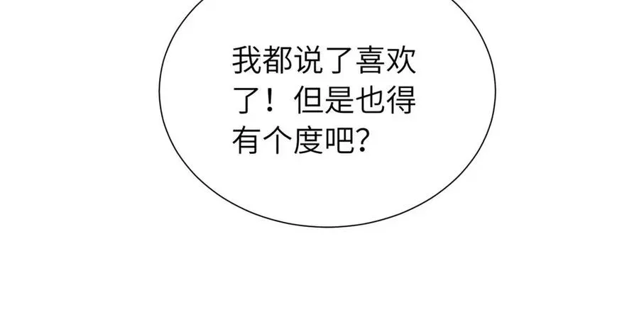 第三十一话 恶心？13