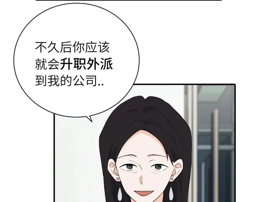 二十四话 外调？20