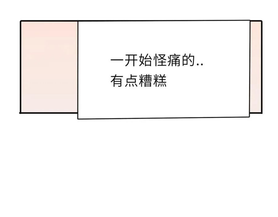 第二话 那么生气干嘛1