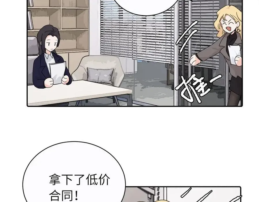 第十四话 那我的奖励呢46