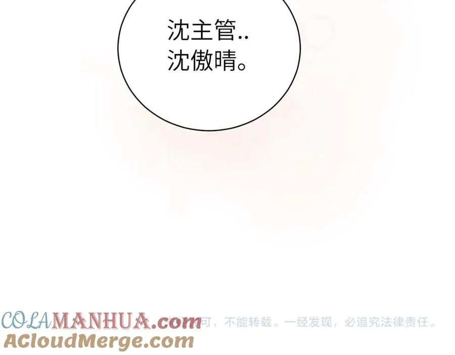 第二十七话 会哭的女人最好命75