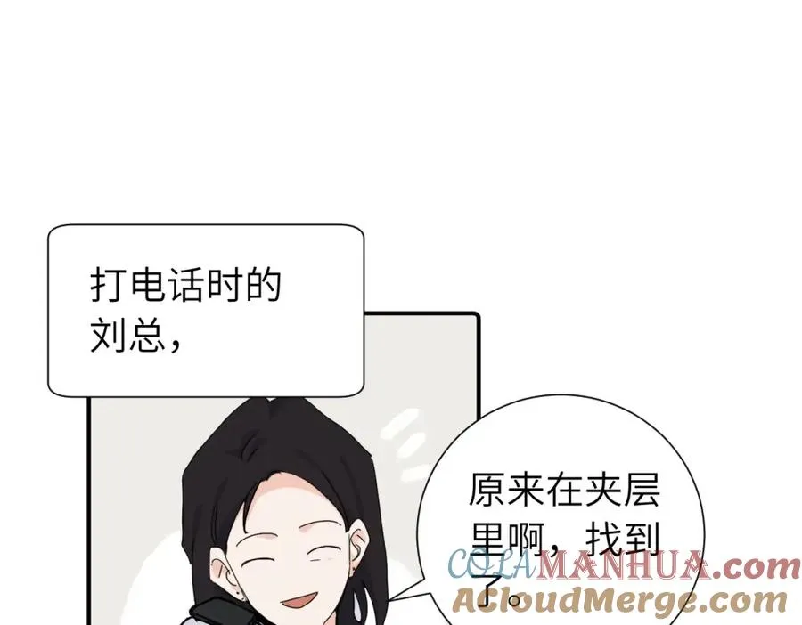 第二十九话 你是不是吃醋了？54