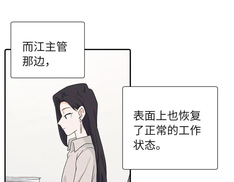 第三十一话 恶心？49