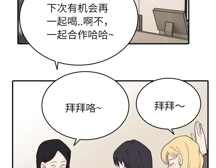 第五话 这次不了吗47