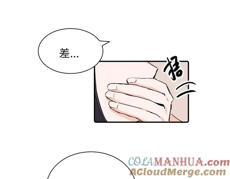 第二十九话 你是不是吃醋了？3