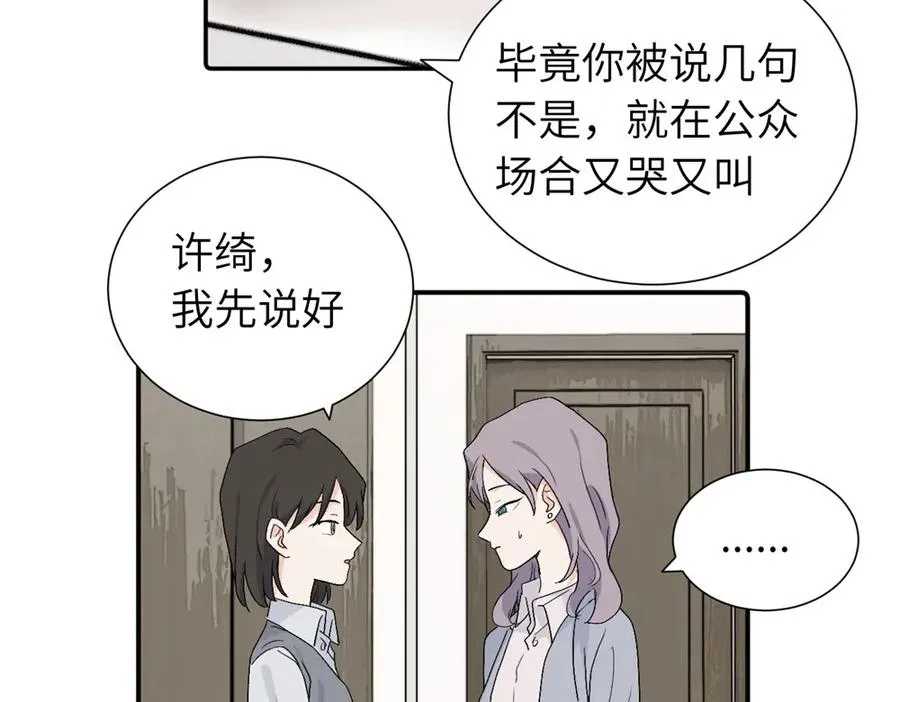 第四十一话 被管教的话（副线）19