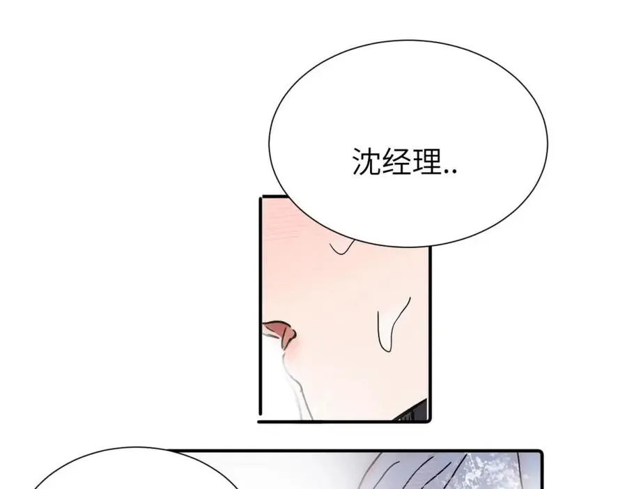 第三十七话 我们沈经理47