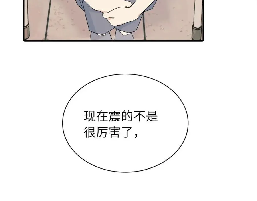 第十话 想多了解一下她40