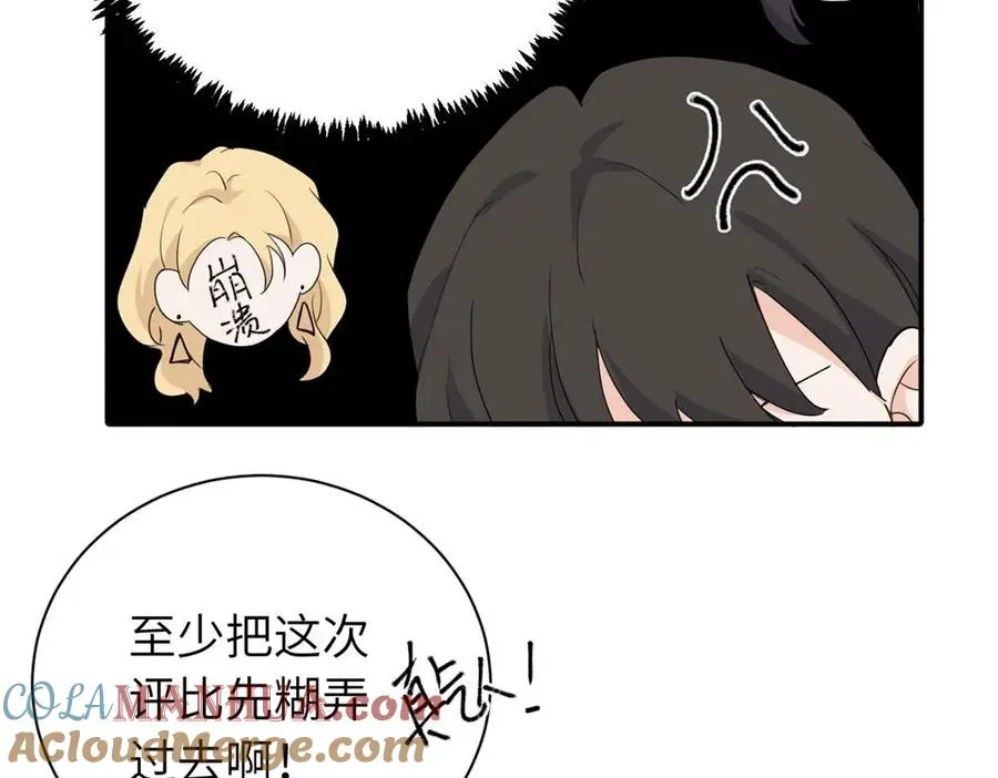 第二十一话 有意见吗39