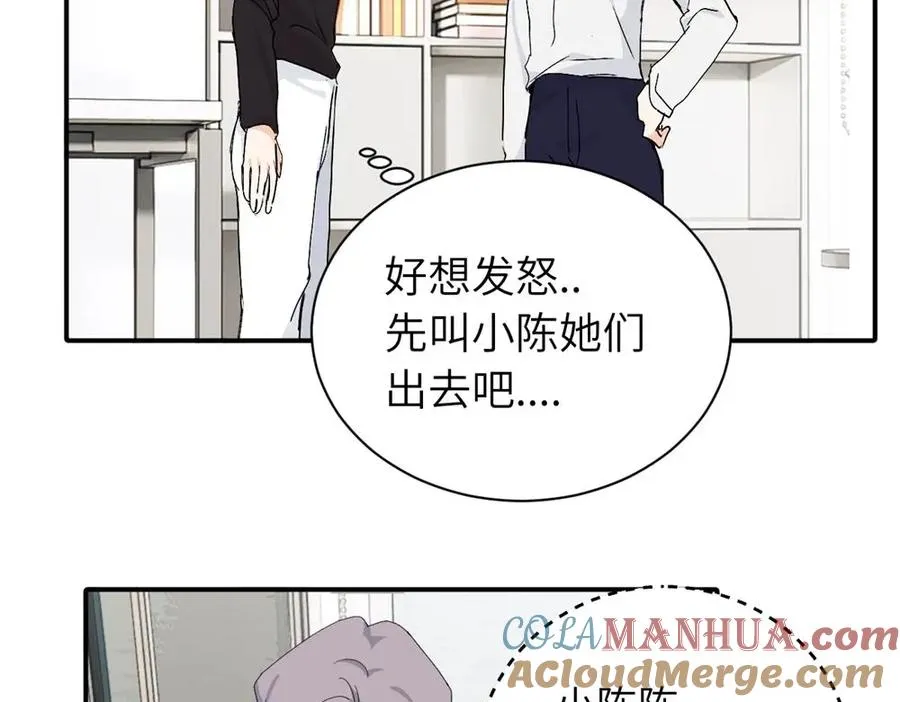 第二十一话 有意见吗12