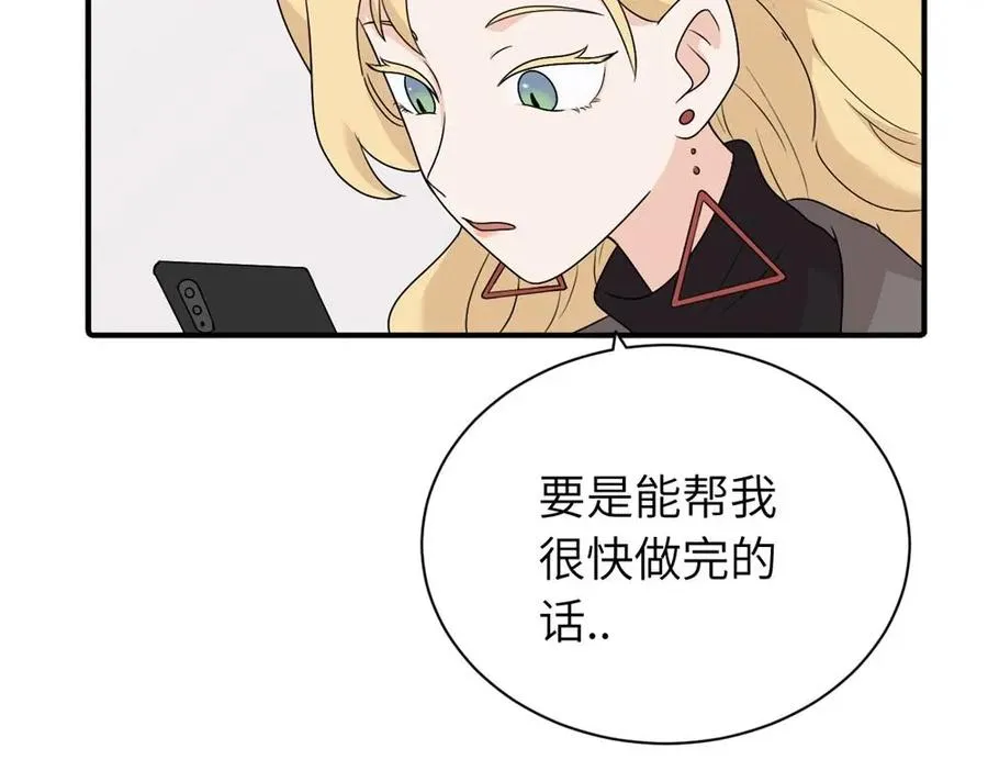 第十四话 那我的奖励呢19