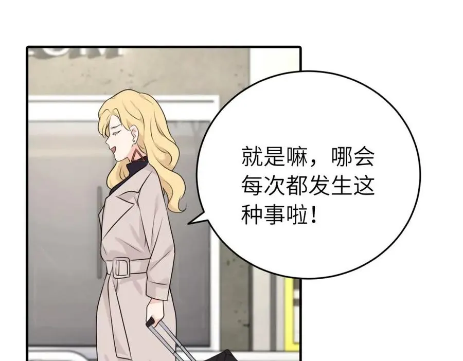 第六话 难道是？47