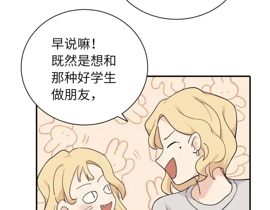 第十话 想多了解一下她70