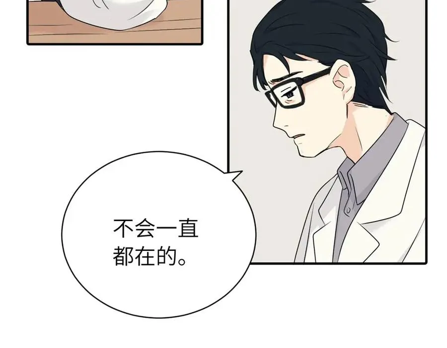 第九话 很拽嘛52