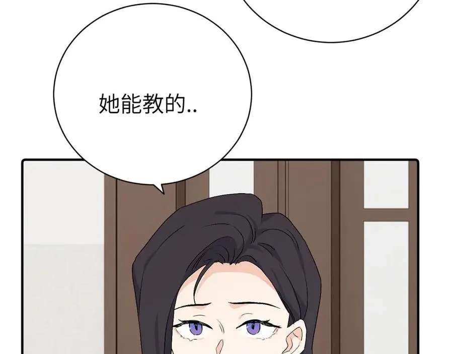 第二十七话 会哭的女人最好命31