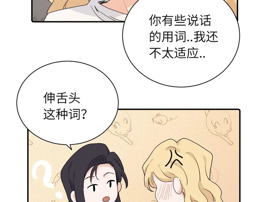 第二十九话 你是不是吃醋了？11