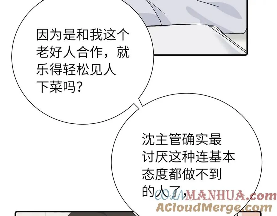 第三十二话 活该（副线）18