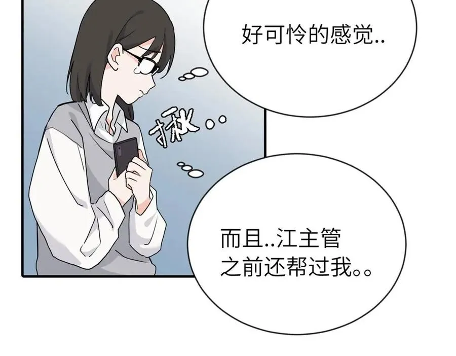 第四话 反正也没说31